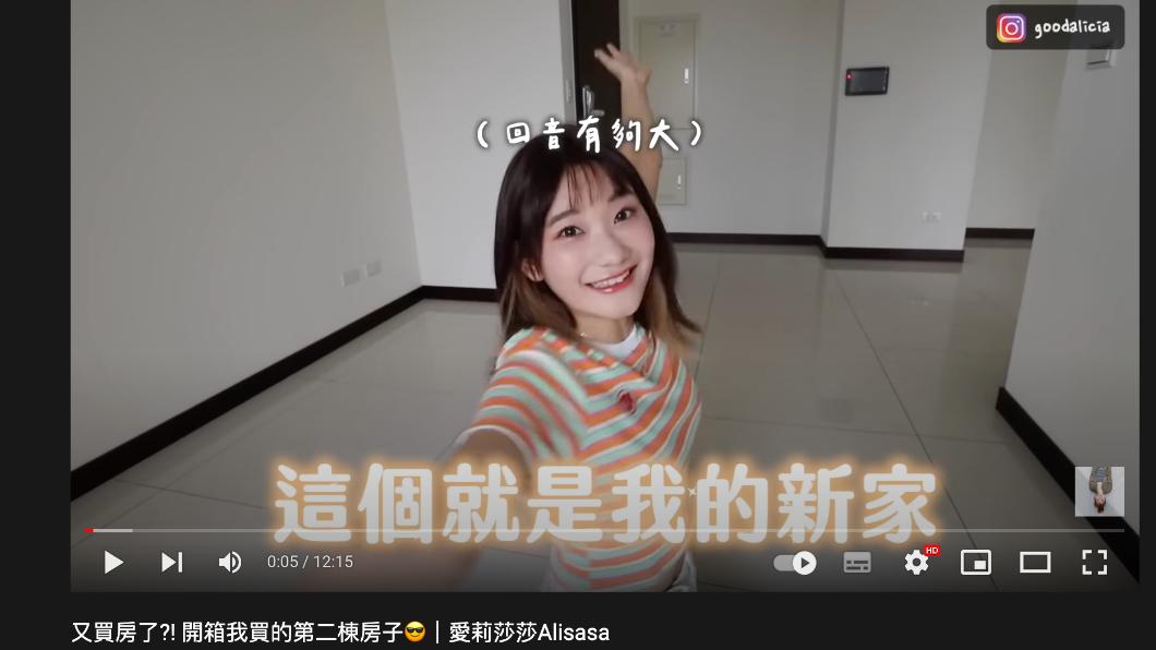 愛莉莎莎開箱新房。(圖/翻攝自愛莉莎莎 Alisasa YouTube頻道)