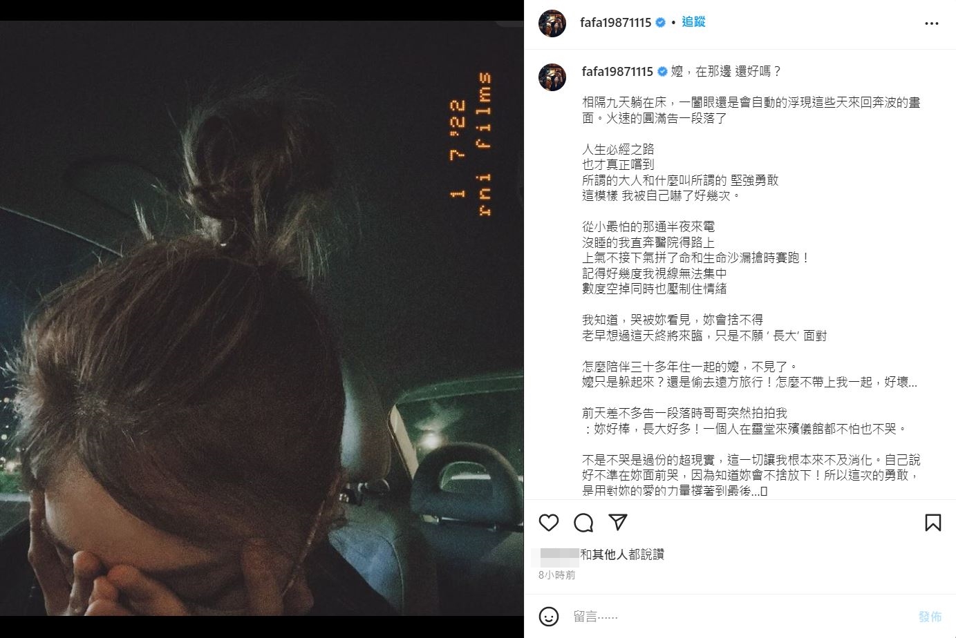 蔡黃汝寫下,「繼承嬤唯一的黃家姓氏名,更努力良善 認真活著讓妳驕傲。」(圖/翻攝自蔡黃汝IG)