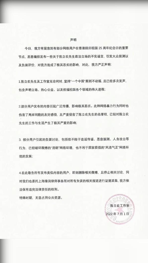 陳立農工作室微博緊急發布回應。（圖／翻攝自陳立農工作室微博）