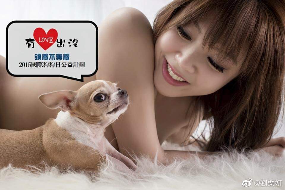 劉樂妍貼出與愛犬的合照。(圖/翻攝自劉樂妍微博)