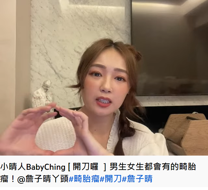 丫頭透露體內長了2顆腫瘤。(圖/翻攝自小晴人BabyChing YouTube)