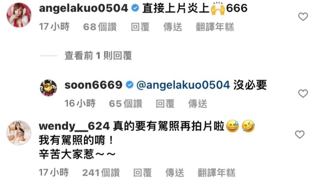 郭鬼鬼要求發文公審,孫生女友Wendy感謝工作人員的辛苦。(圖/翻攝自IG@soon6669)