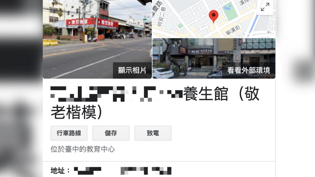 網友在養生館店名後面幽默加上「敬老楷模」。(圖/翻攝自Google)