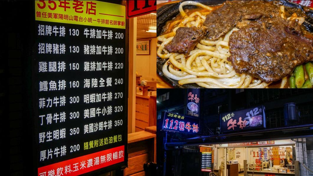 肉控照過來!老式牛排館俗擱大碗 雞牛雙拼只要230元