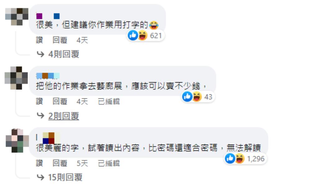 看到該網友的字跡,網友紛紛笑噴留言。(圖/翻攝自爆料公社)