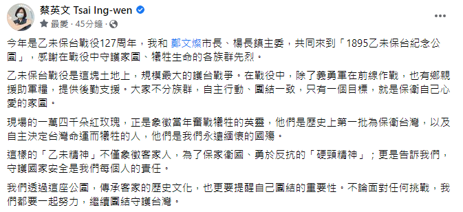 (圖/翻攝蔡英文臉書)