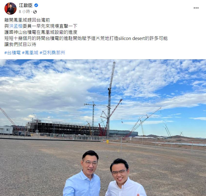江啟臣仍心繫國家大事。(圖/翻攝自江啟臣臉書)