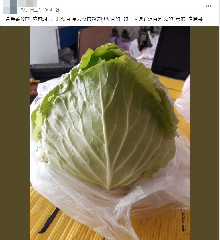 原PO也是第一次聽說感到很震驚。(圖/翻攝自爆廢公社臉書)