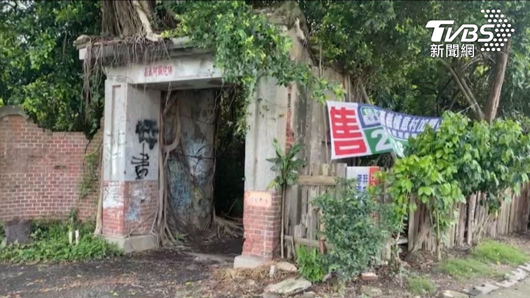 你敢買嗎？「民雄鬼屋」掛布條出售　2年沒成交價格曝光