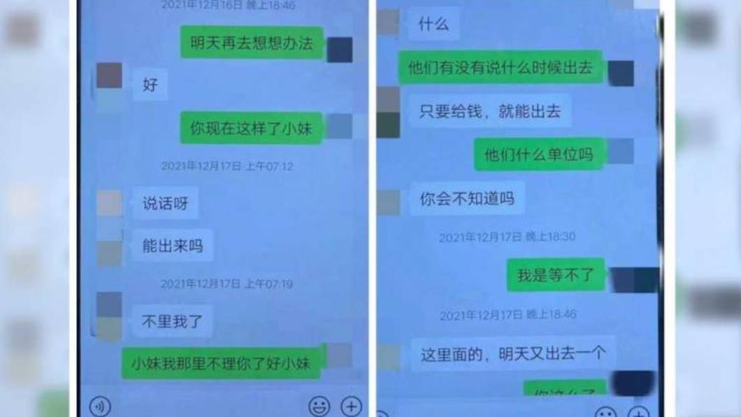 6名漂亮女子自述悲慘遭遇,向老翁要錢。(圖/翻攝自微博)