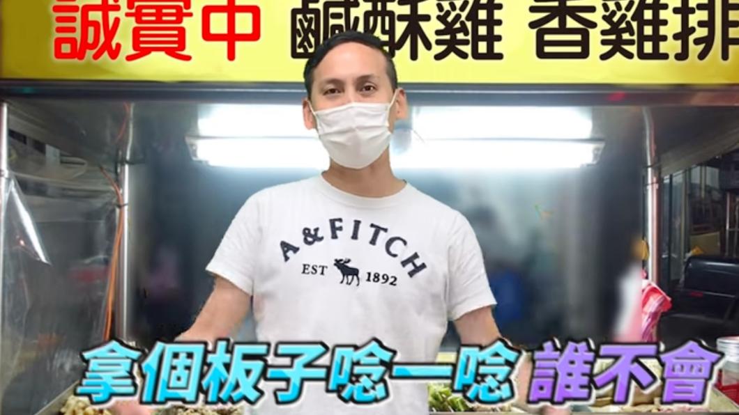 「他」化身鹹酥雞明星臉老闆 大酸陳時中落跑選台北市長