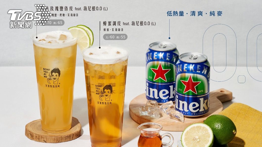 人氣手搖飲品牌不要對我尖叫與海尼根，共同推出2款夏季限定茶特調。（圖／翻攝自不要對我尖叫粉專）