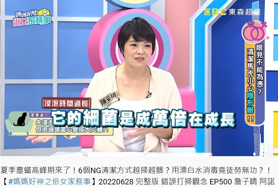 浸泡太久,反而會讓細菌萬倍成長。(圖/翻攝自媽媽好神之俗女家務事YouTube)