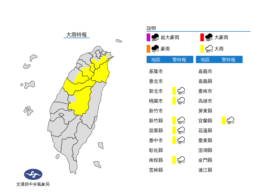 （圖／氣象局）