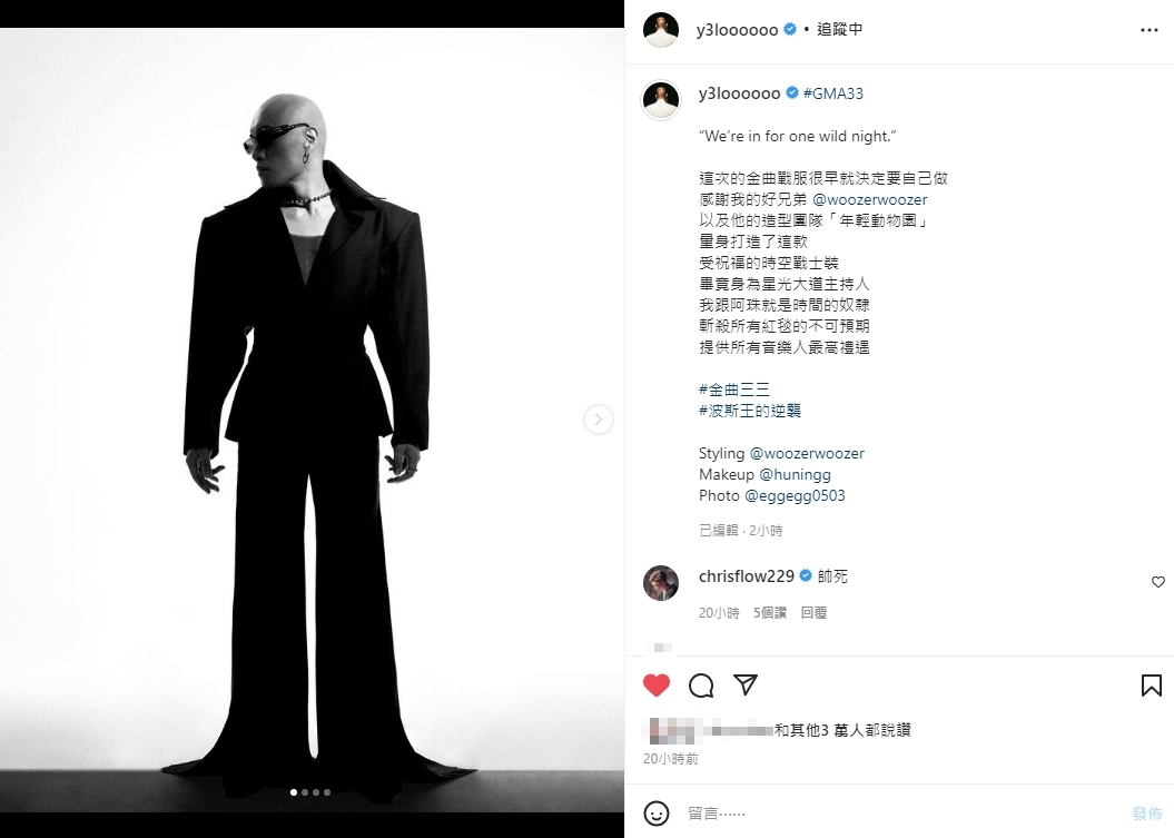 黃宣驚語金曲戰袍「自己做」。（圖／翻攝自黃宣IG）