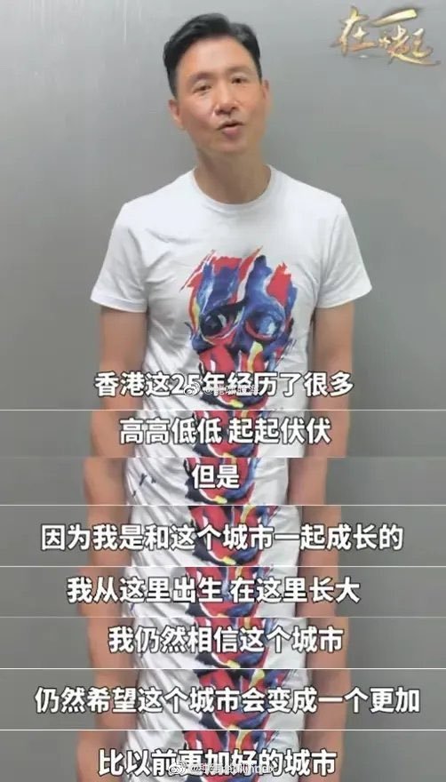 香港主權移交25週年,張學友拍片祝賀。(圖/翻攝微博)