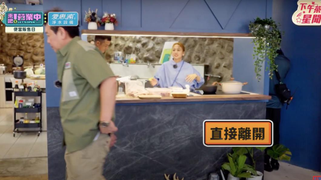 庹宗康直接離開現場。（圖／翻攝《來吧！營業中》節目片段）