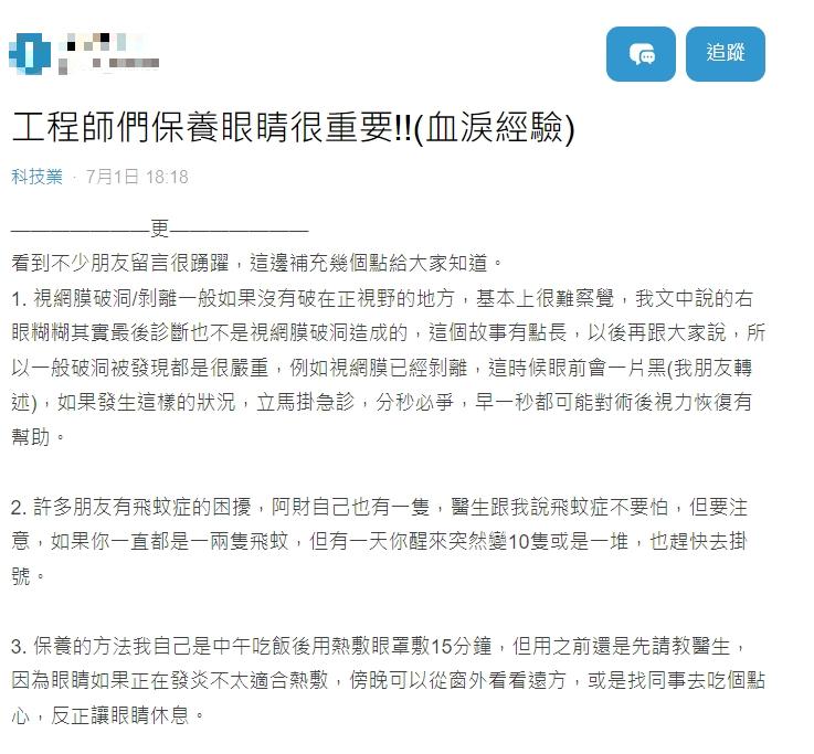 原PO分享自己的親身經驗。(圖/翻攝自Dcard)