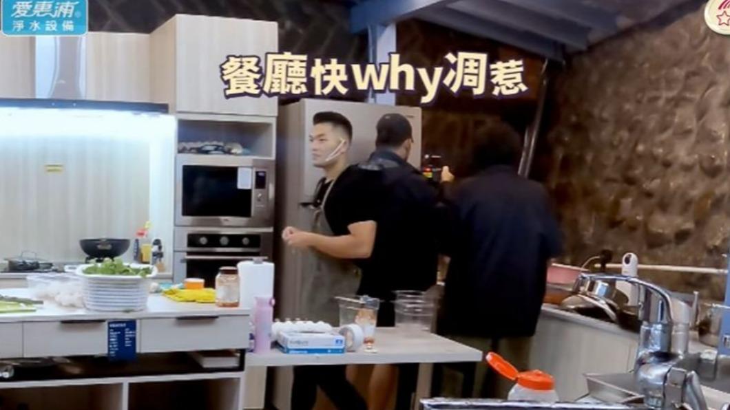 李玖哲說「餐廳快壞掉了」。(圖/翻攝《來吧!營業中》節目片段)