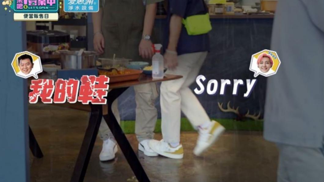 炎亞綸不小心踩到庹宗康的白鞋。(圖/翻攝《來吧!營業中》節目片段)