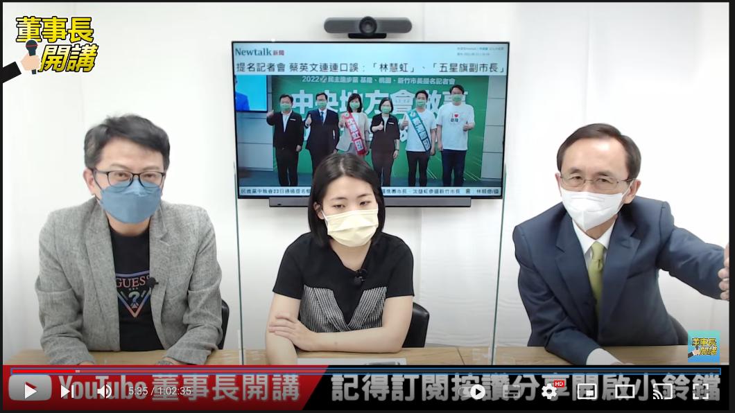 吳子嘉「董事長開講」節目。(圖/翻攝自董事長開講YouTube頻道)