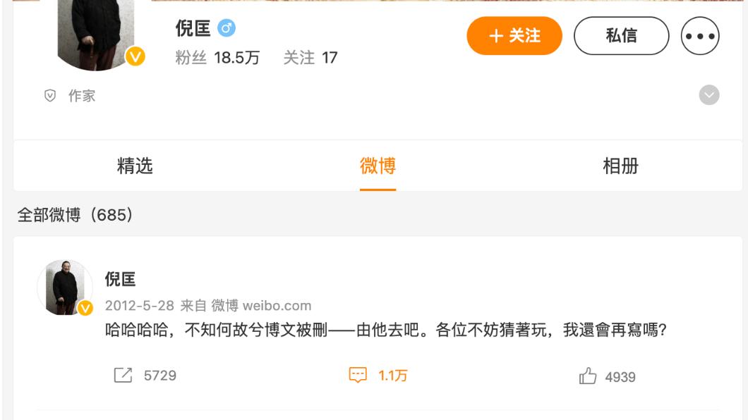倪匡生前在微博上的最後發文。(圖/翻攝自微博)
