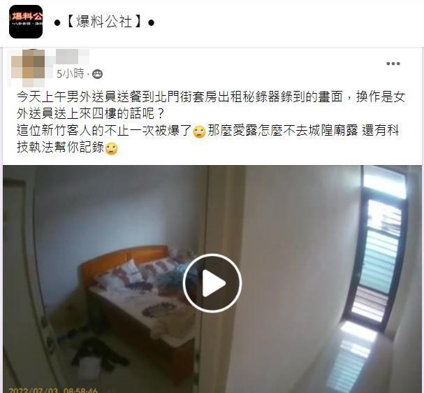 網友發文。(圖/翻攝自爆料公社)