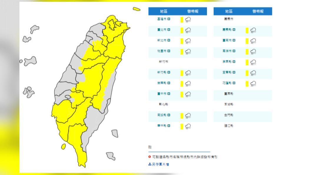 氣象局發布大雨特報。(圖/氣象局)