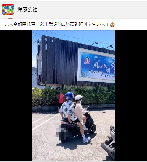 原PO見該女子的練車情形，忍不住無奈搖頭。（圖／翻攝自爆廢公社臉書）