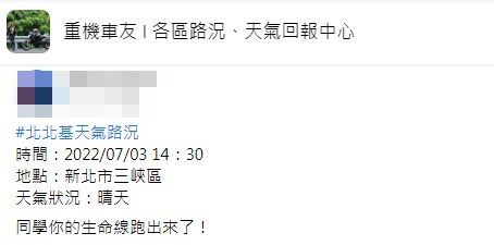 網友們看了紛紛搖頭。(圖/翻攝自臉書社團「重機車友 ❘ 各區路況、天氣回報中心」)