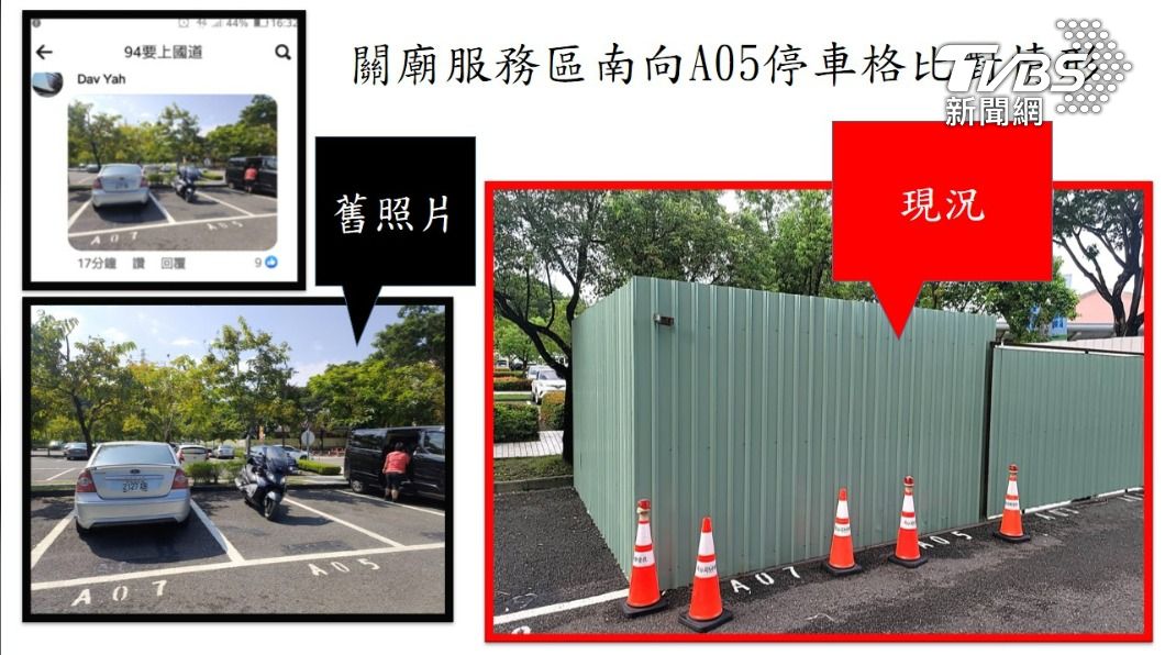 警方指出,留言區的照片是舊照。(圖/TVBS)