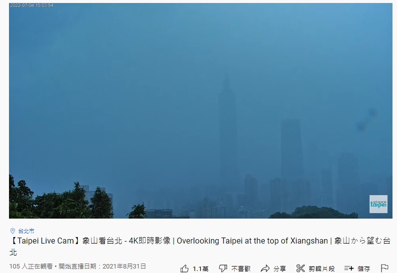 台北101於15時左右畫面。(圖/翻攝台北觀光即時影像YouTube)