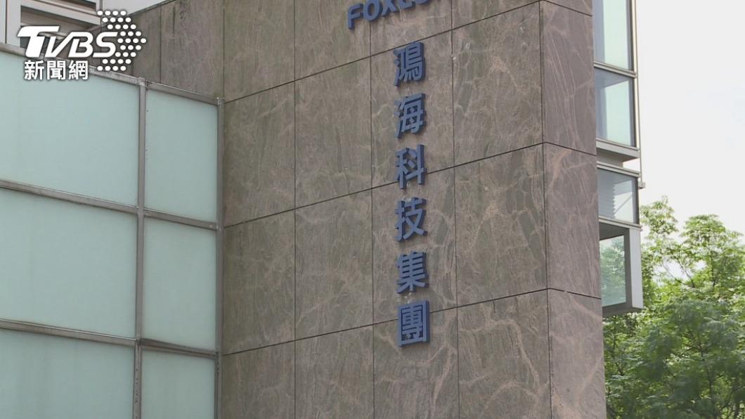鴻海退出與吠檀多半導體合作　印官員：不影響發展目標
