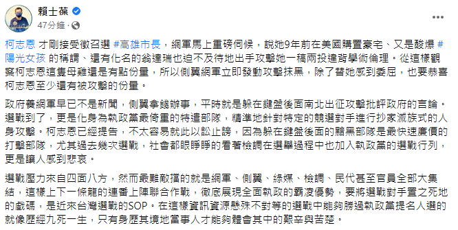 （圖／翻攝自賴士葆臉書）