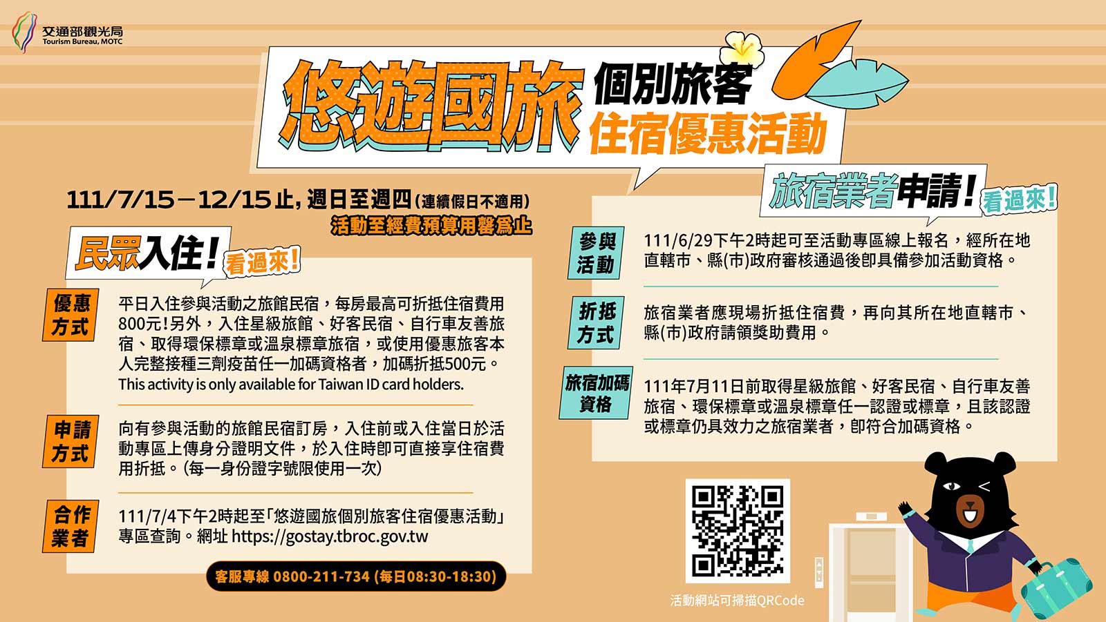 (圖/翻攝交通部觀光局)