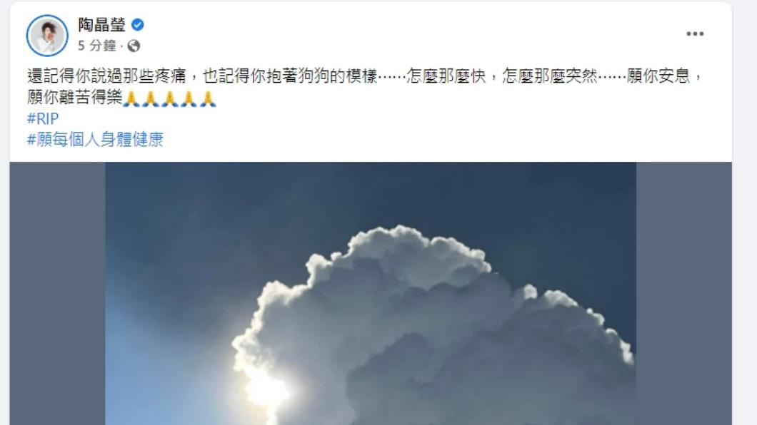 圖/翻攝自陶晶瑩臉書