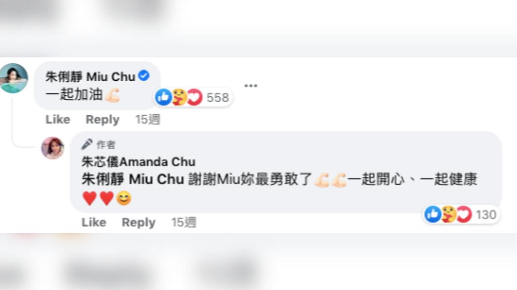 朱俐靜曾替朱芯儀打氣。(圖/翻攝自朱俐靜臉書)