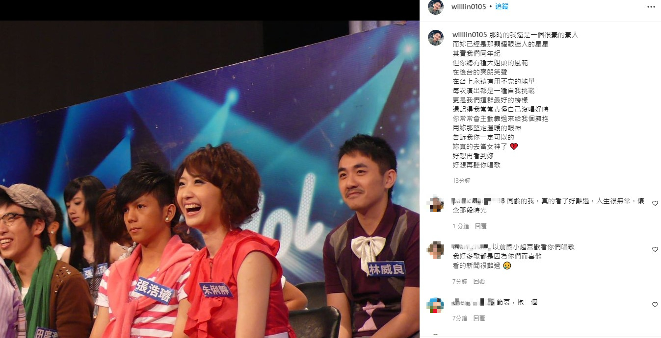 林威良曝光朱俐靜暖舉。(圖/翻攝自林威良IG)