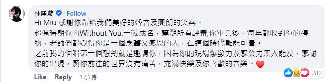 林隆璇哀悼朱俐靜。(圖/翻攝自朱俐靜臉書)