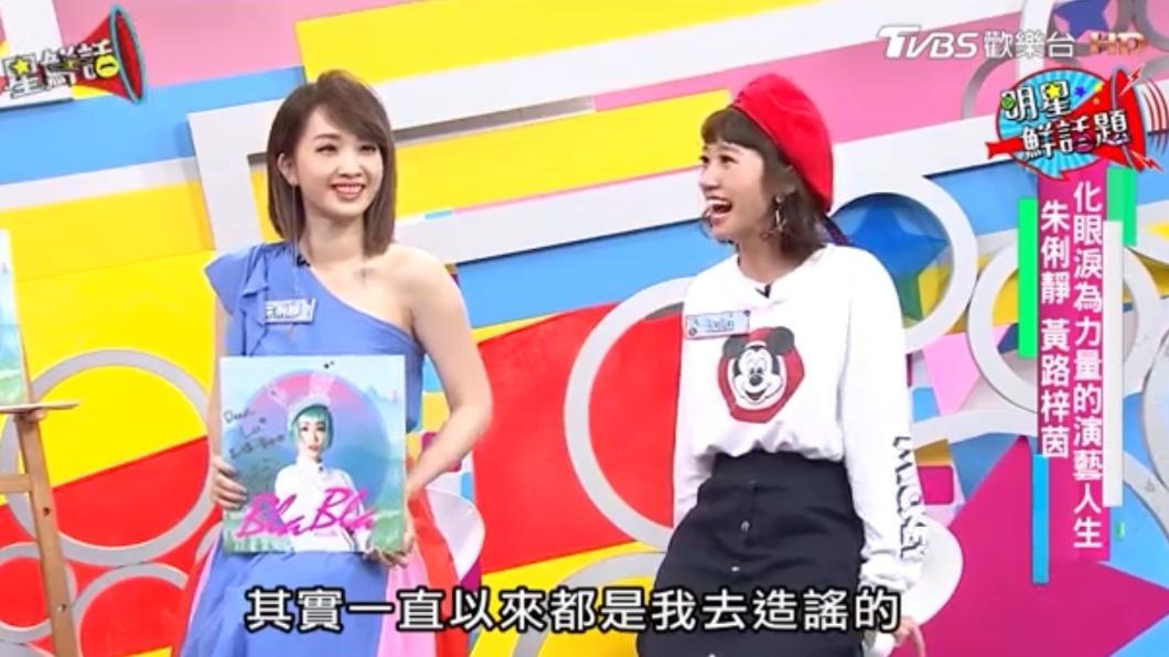 朱俐靜(左)與Lulu曾一起上節目。(圖/TVBS)