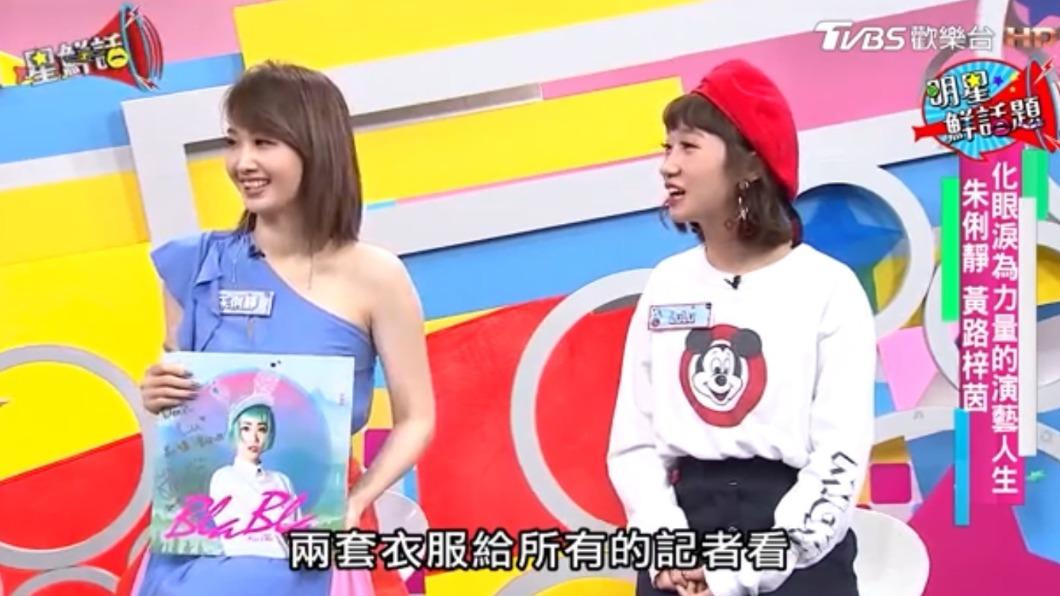 朱俐靜(左)曾借Lulu打歌服。(圖/TVBS)