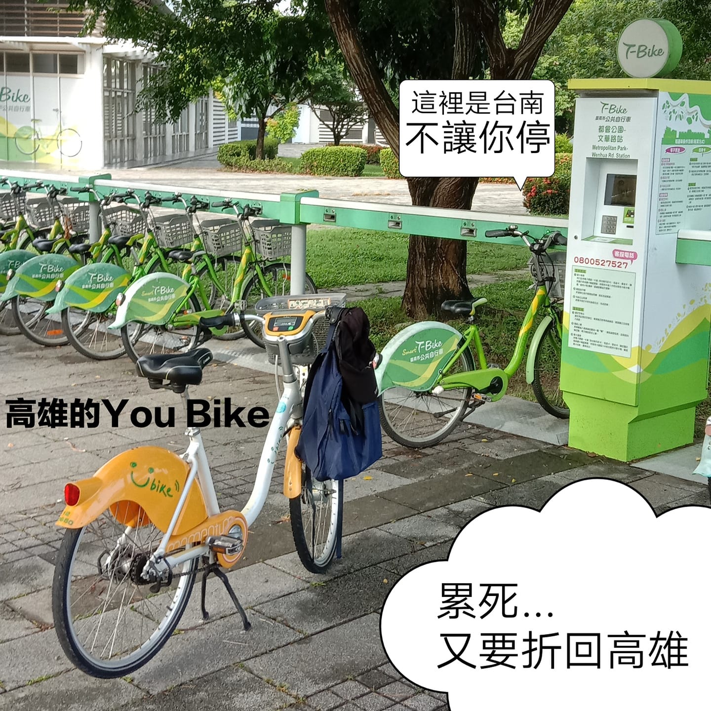 該名網友從高雄騎公共自行車到台南。(圖/翻攝自「爆怨2公社」臉書)