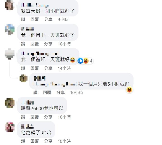 網友搞笑留言。（圖／翻攝自爆廢公社）