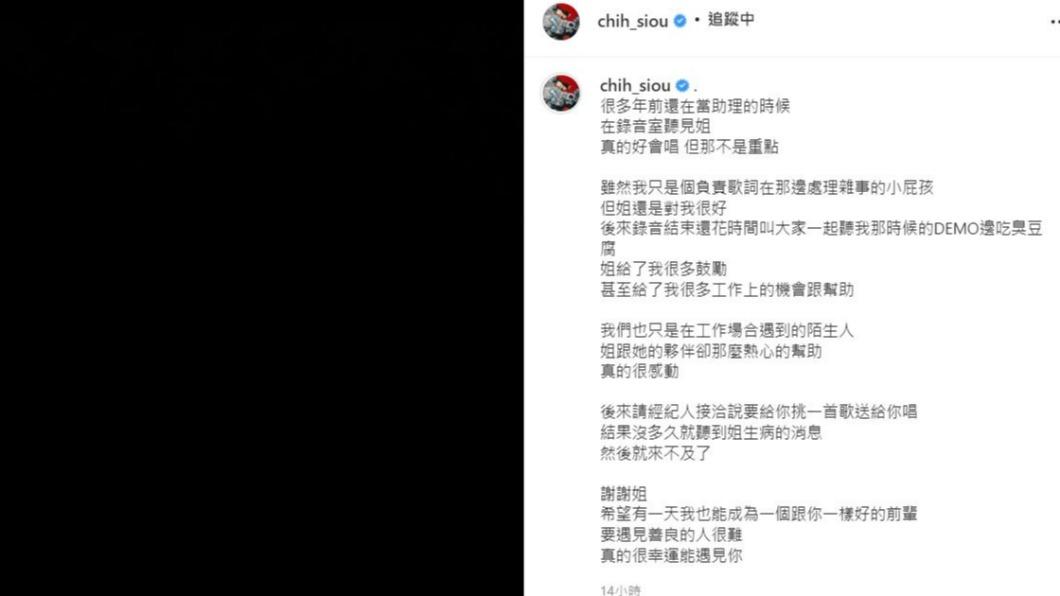 持修在IG上透露與朱俐靜的關係。(圖/翻攝自持修IG)