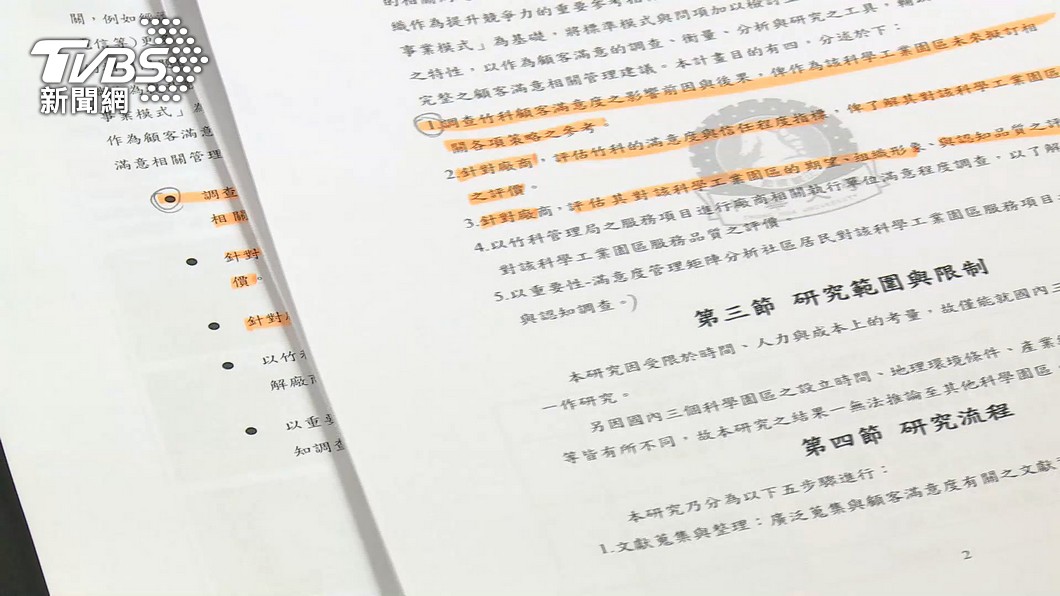 政治人物屢有論文爭議 教育部8項措施加強品保