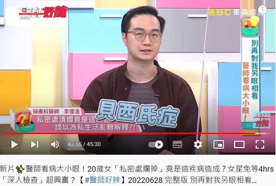 女患者被檢查出罹患罕見的自體免疫疾病。(圖/翻攝自醫師好辣YouTube)
