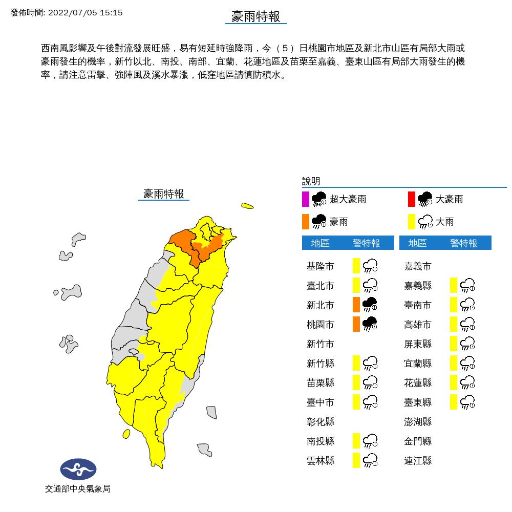 圖/翻攝自中央氣象局