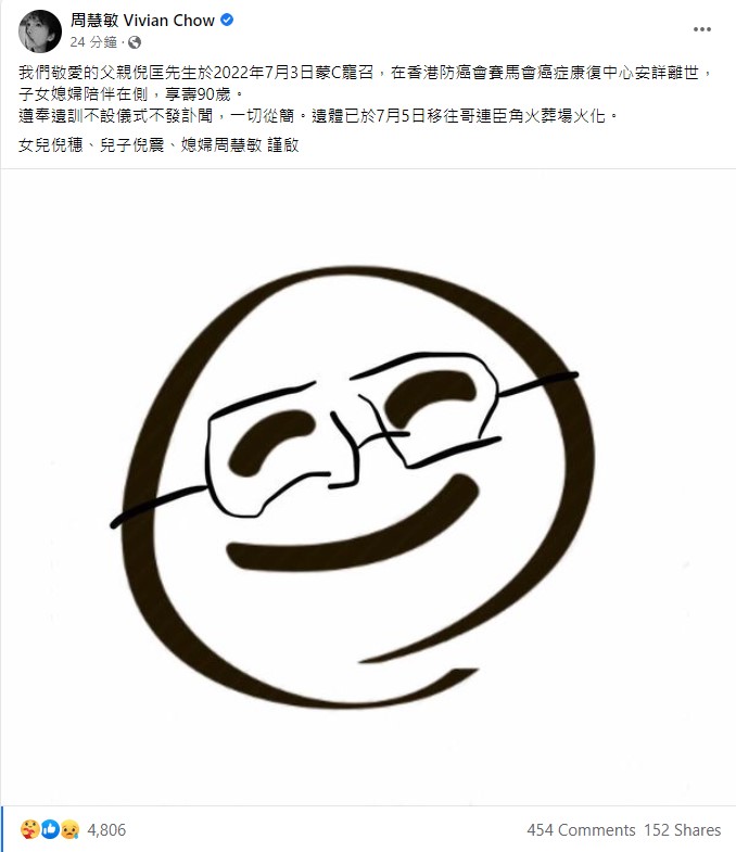 周慧敏首度發聲。（圖／翻攝自周慧敏臉書）