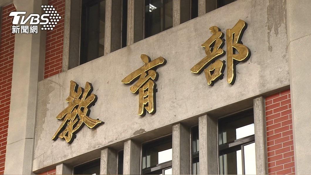 教育部。(圖/TVBS)