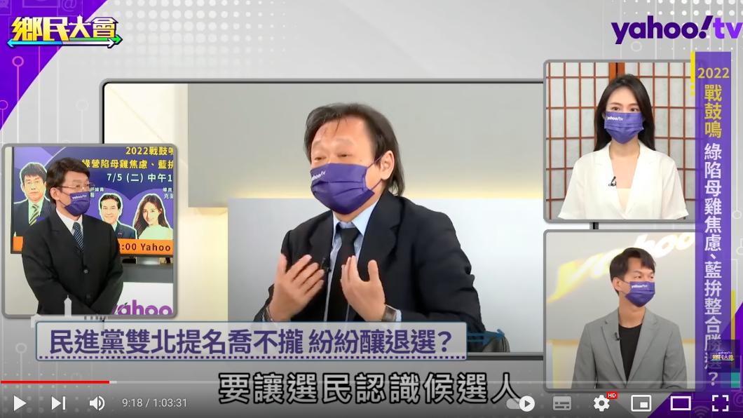 王世堅認為，認識一座城市至少要3、4個月，參選人才有辦法提出願景。（圖／翻攝自鄉民大會YouTube頻道）